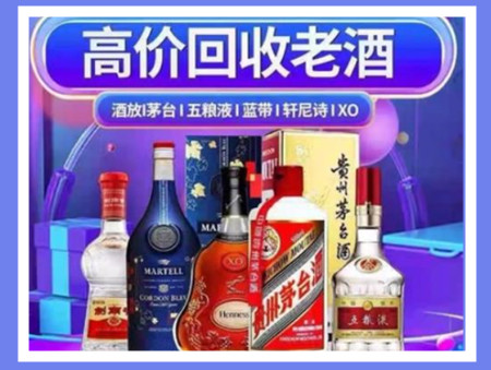 博白老酒回收店