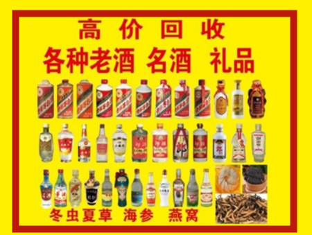 博白回收名酒店